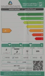 ⁦غسالة ايكون حوضين 18 كيلو - موديل - WMTT1800⁩ - الصورة ⁦2⁩