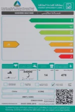 ⁦غسالة ايكون أوتوماتيك بفتحة علوية بغطاء من الزجاج بسعة 14 كيلو - موديل -WMTL14000⁩ - الصورة ⁦2⁩