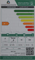 ⁦غسالة ايكون حوضين 10 كغ -موديل - WMTT1000⁩ - الصورة ⁦2⁩