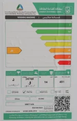 ⁦غسالة ايكون حوضين 14 كيلو - موديل - WMTT1400⁩ - الصورة ⁦2⁩
