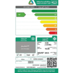 ⁦مكيف اسبليت سوبر جنرال انفرتر 12 الف وحده بارد  KSGS123i⁩ - الصورة ⁦2⁩
