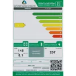 ⁦فريزر ايكون مسطح 5 قدم 145 لتر  ICN1-145⁩ - الصورة ⁦3⁩