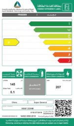 ⁦فريزر سوبر جنرال افقي مقاس 5.12 قدم، 145 لتر، ابيض - KSGF222HM⁩ - الصورة ⁦3⁩